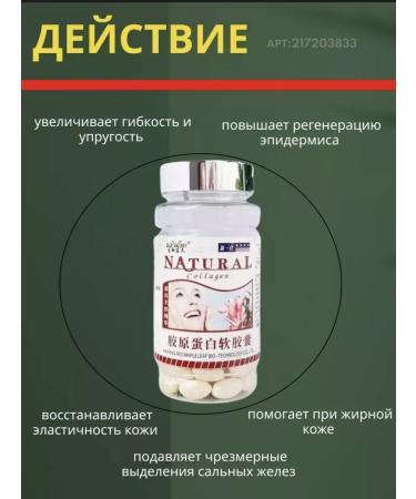 Collagen Natural Blue Sky 500mg collagen in capsules - Buy Online on GoSupps.com