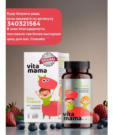 HEALTH Dino Vitamino berry syrup with vitamins and minerals