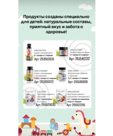 HEALTH Dino Vitamino berry syrup with vitamins and minerals - Buy Online on GoSupps.com