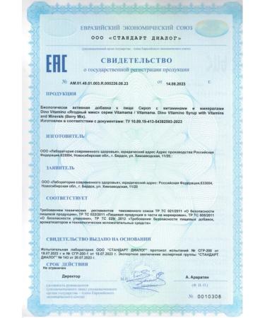 HEALTH Dino Vitamino berry syrup with vitamins and minerals - Buy Online on GoSupps.com