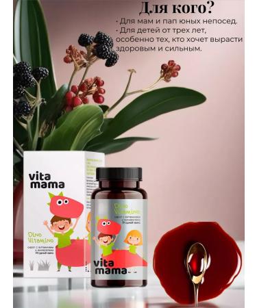 HEALTH Dino Vitamino berry syrup with vitamins and minerals - Buy Online on GoSupps.com