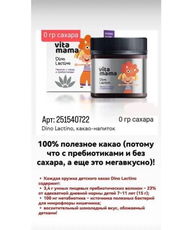 HEALTH Dino Vitamino berry syrup with vitamins and minerals - Buy Online on GoSupps.com