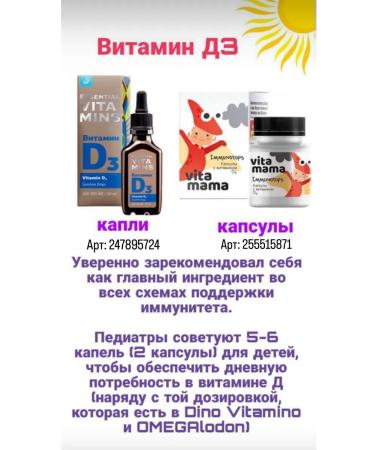 HEALTH Dino Vitamino berry syrup with vitamins and minerals - Buy Online on GoSupps.com