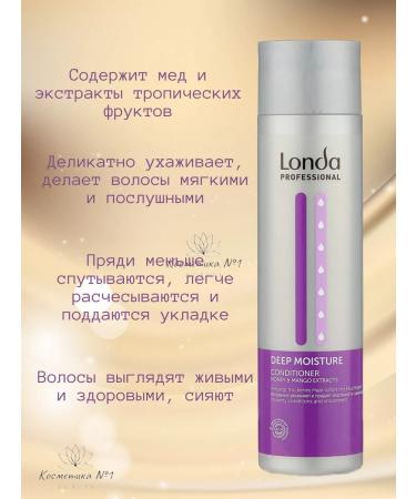 Londa Professional Set of shampoo and hair conditioner Deep Moisture 250 ml - Buy Online on GoSupps.com