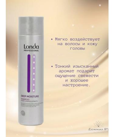 Londa Professional Set of shampoo and hair conditioner Deep Moisture 250 ml - Buy Online on GoSupps.com