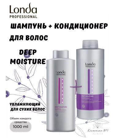Londa Professional Set of shampoo and hair conditioner Deep Moisture 1000 ml - Buy Online on GoSupps.com