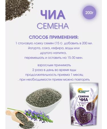 FITERA Chia Semyon 200 g - Buy Online on GoSupps.com