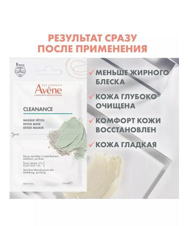 AVENE Cleanance Mask-Deutox for deep cleansing 4x6ml - Buy Online on GoSupps.com