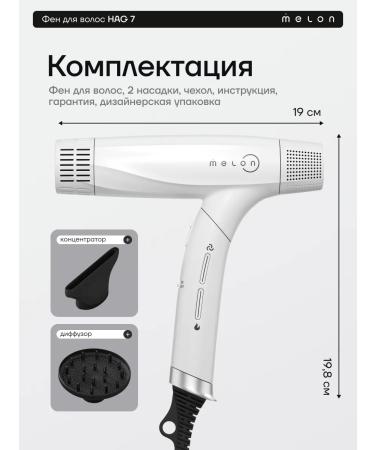 Melon Pro Powerful hair dryer Stayler Professional with nozzles - Buy Online on GoSupps.com
