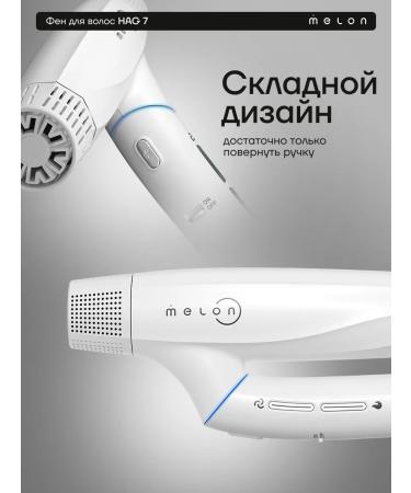 Melon Pro Powerful hair dryer Stayler Professional with nozzles - Buy Online on GoSupps.com