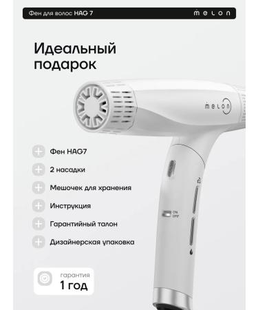 Melon Pro Powerful hair dryer Stayler Professional with nozzles - Buy Online on GoSupps.com