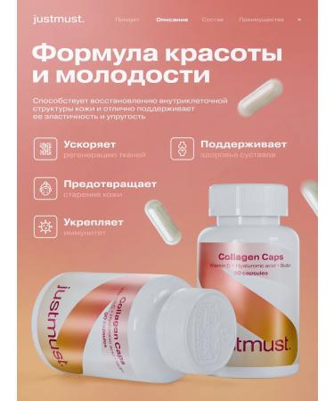 JUSTMUST Collagen with vitamin C hyaluronic acid and biotin - Buy Online on GoSupps.com