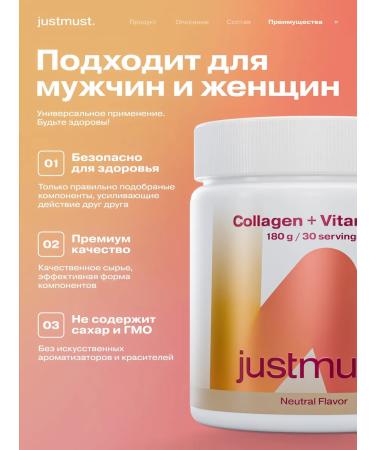 JUSTMUST Peptide collagen powder with vitamin C Neutral taste - Buy Online on GoSupps.com