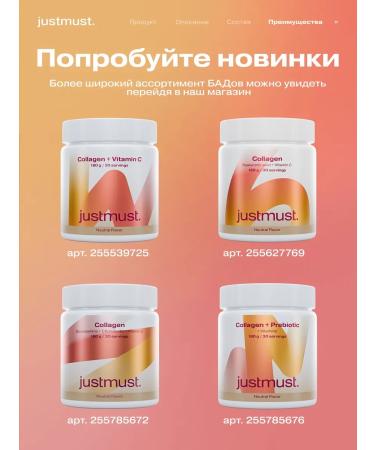 JUSTMUST Collagen 1 3 type powder with vitamin C for face and skin - Buy Online on GoSupps.com