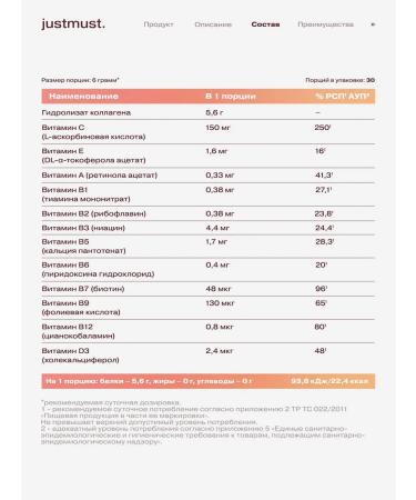 JUSTMUST Collagen powder for women with vitamin C lemon lime - Buy Online on GoSupps.com