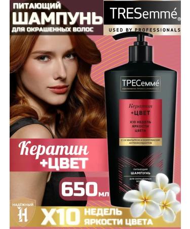 TRESemm Keratin Color shampoo for dyed hair 650ml