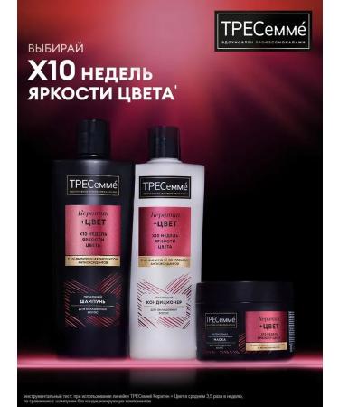 TRESemm Keratin Color shampoo for dyed hair 650ml - Buy Online on GoSupps.com