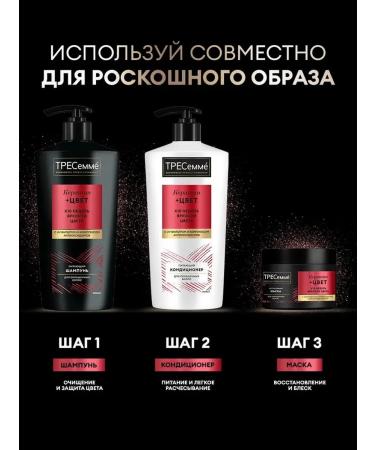 TRESemm Keratin Color shampoo for dyed hair 650ml - Buy Online on GoSupps.com