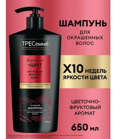 TRESemm Keratin Color shampoo for dyed hair 650ml - Buy Online on GoSupps.com