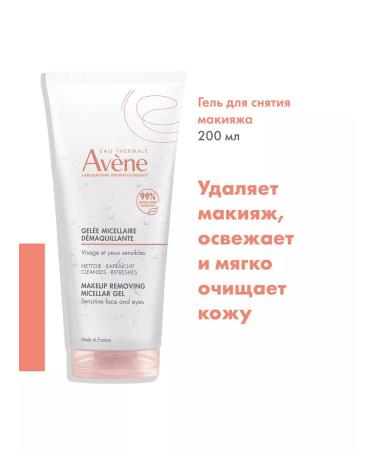 AVENE Micellar gel for making makeup 200ml - Buy Online on GoSupps.com