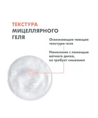 AVENE Micellar gel for making makeup 200ml - Buy Online on GoSupps.com