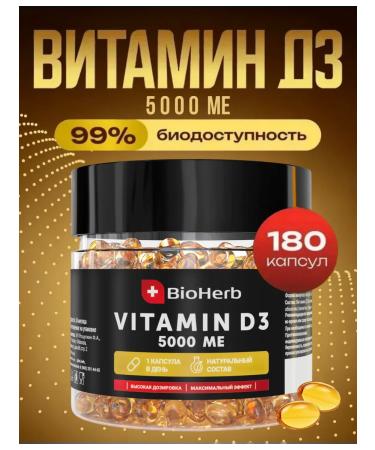 BioHerb Vitamin D3 5000 IU (cholecalciferol) 180 capsules