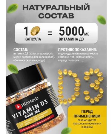 BioHerb Vitamin D3 5000 IU (cholecalciferol) 180 capsules - Buy Online on GoSupps.com