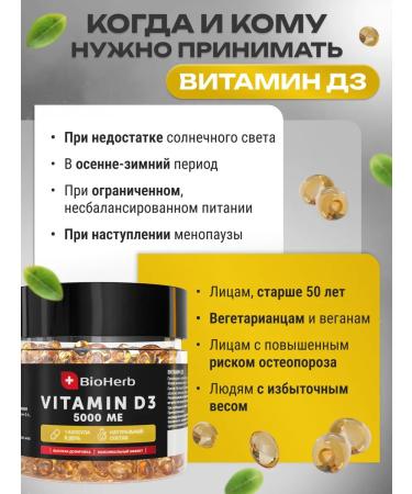 BioHerb Vitamin D3 5000 IU (cholecalciferol) 180 capsules - Buy Online on GoSupps.com