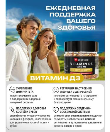 BioHerb Vitamin D3 5000 IU (cholecalciferol) 180 capsules - Buy Online on GoSupps.com