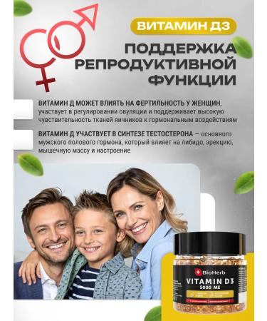 BioHerb Vitamin D3 5000 IU (cholecalciferol) 180 capsules - Buy Online on GoSupps.com