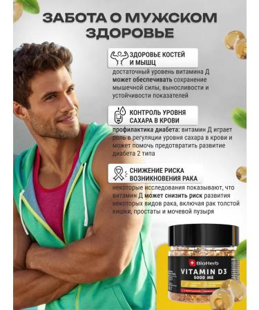 BioHerb Vitamin D3 5000 IU (cholecalciferol) 180 capsules - Buy Online on GoSupps.com