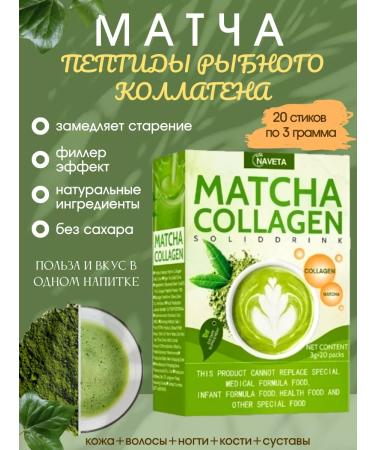 MACCOFFEE Matcha sticks
