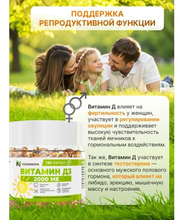 VeganNova Vitamin D3 2000MA (cholecalciferol) D3 180 capsules - Buy Online on GoSupps.com