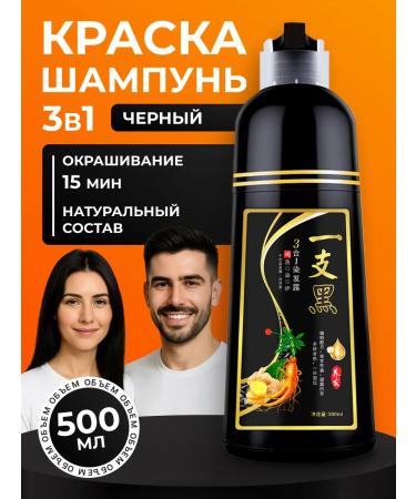 Mokeru Gray hair shampoo 500ml