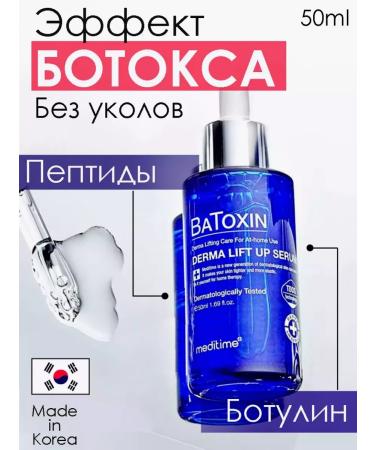 Meditime Facial serum lifting with peptides and botulin