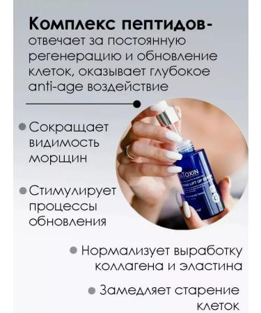 Meditime Facial serum lifting with peptides and botulin - Buy Online on GoSupps.com