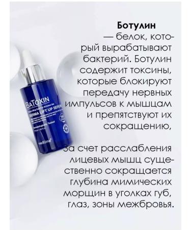 Meditime Facial serum lifting with peptides and botulin - Buy Online on GoSupps.com