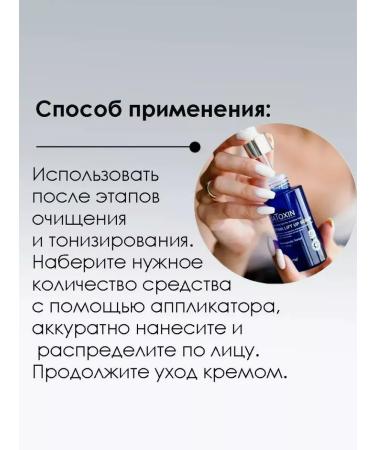 Meditime Facial serum lifting with peptides and botulin - Buy Online on GoSupps.com