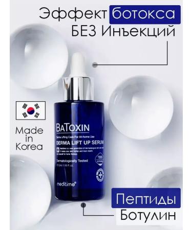 Meditime Facial serum lifting with peptides and botulin - Buy Online on GoSupps.com