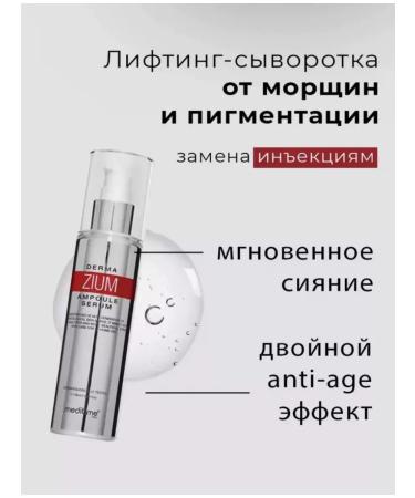 Meditime Facial whey with botulin from wrinkles - Botox effect