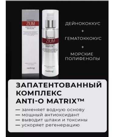 Meditime Facial whey with botulin from wrinkles - Botox effect - Buy Online on GoSupps.com