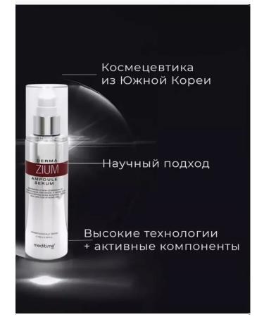 Meditime Facial whey with botulin from wrinkles - Botox effect - Buy Online on GoSupps.com