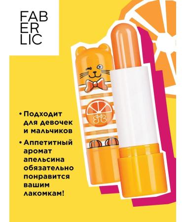 Faberlic Protective lip balm "Cat Orange" - Buy Online on GoSupps.com