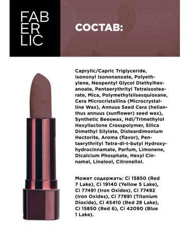 Faberlic Semi-water lipstick Velvet Kiss tone is dark purple - Buy Online on GoSupps.com