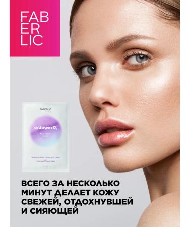 Faberlic Full Moist Repair Falle Hydrogel - Buy Online on GoSupps.com