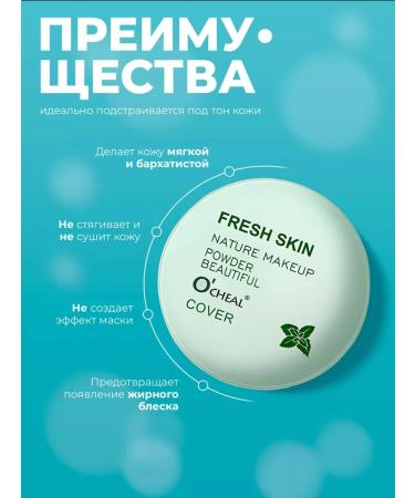 Facial powder matting O'Cheal Cover scattered - Buy Online on GoSupps.com