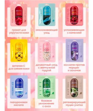 Jigott Moisturizing fabric faces for Korea 15 pieces - Buy Online on GoSupps.com