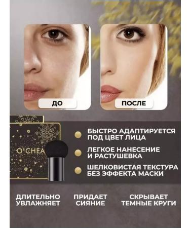 Elegant Beauty Face cream O'Cheal 3B1 - Buy Online on GoSupps.com