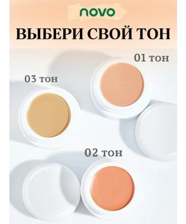 Face concealer and eye tone 02 - Buy Online on GoSupps.com