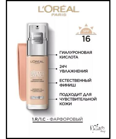 L'OREAL PARIS Tonal Cream Alliance Perfect shade 1R
